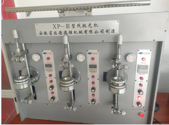 線(xiàn)經(jīng)拋光機(jī)